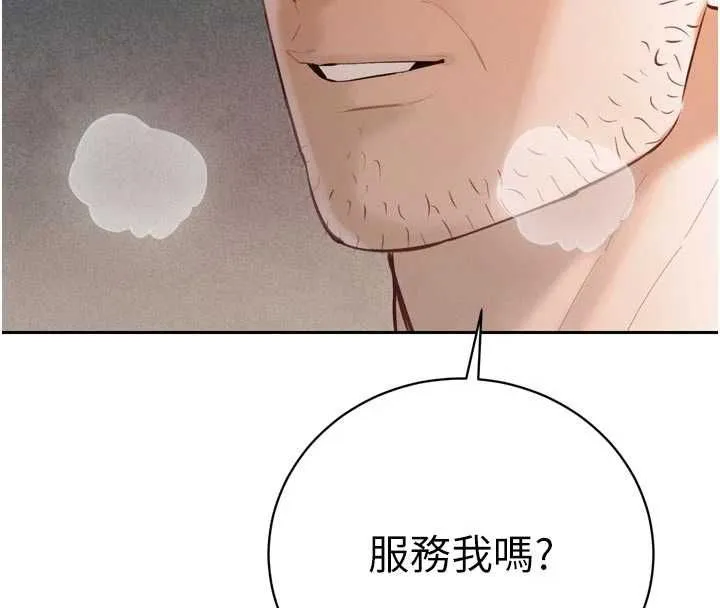 暴君会长的娇媳们 第38話-與媳婦的雜交 第4页