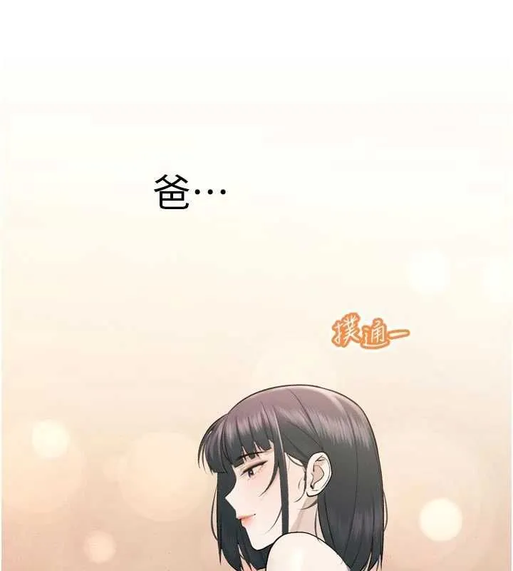 暴君会长的娇媳们 第38話-與媳婦的雜交 第137页