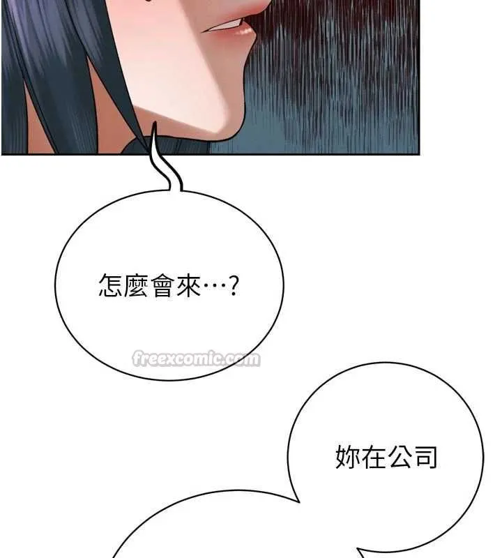 暴君会长的娇媳们 第38話-與媳婦的雜交 第149页