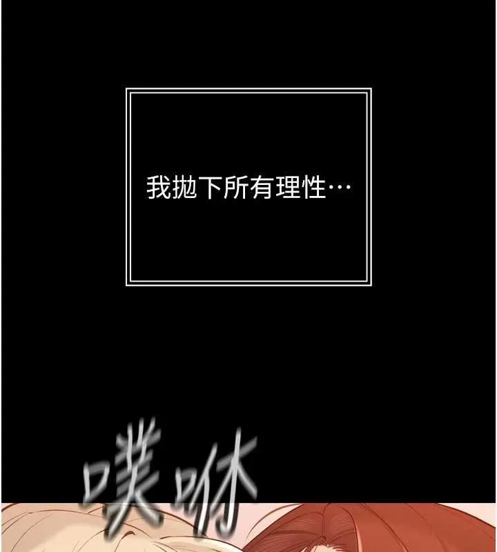 暴君会长的娇媳们 第38話-與媳婦的雜交 第109页