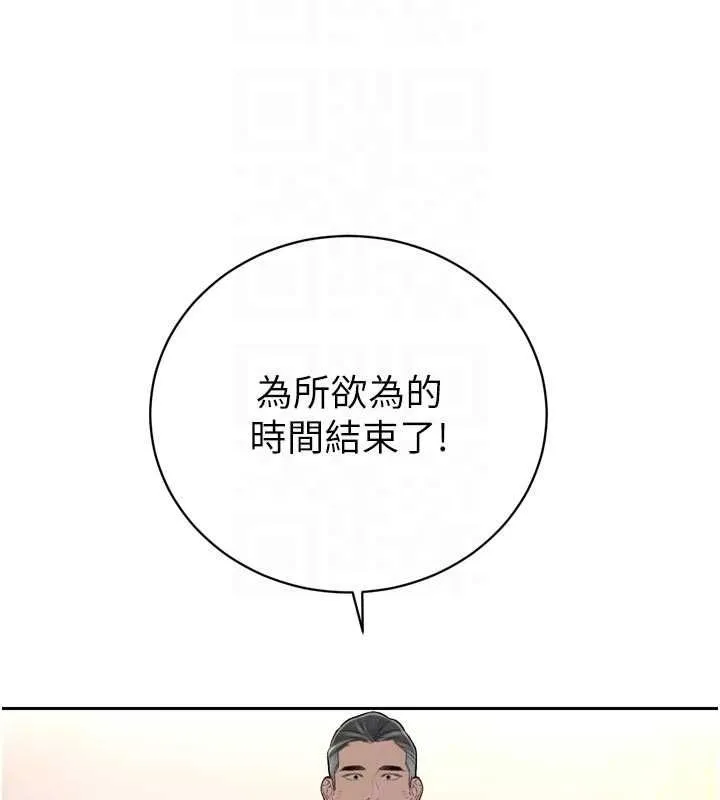 暴君会长的娇媳们 第38話-與媳婦的雜交 第99页