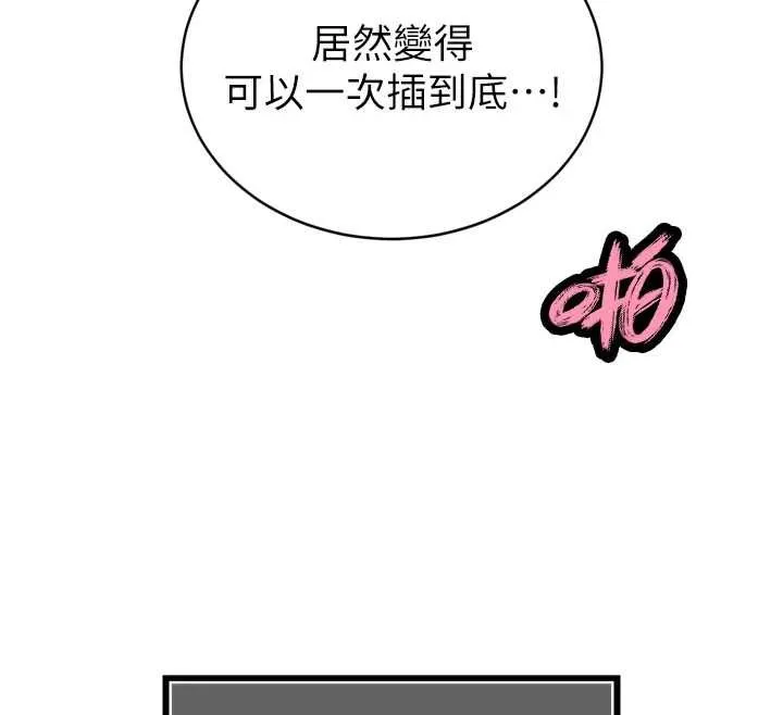 暴君会长的娇媳们 第38話-與媳婦的雜交 第25页