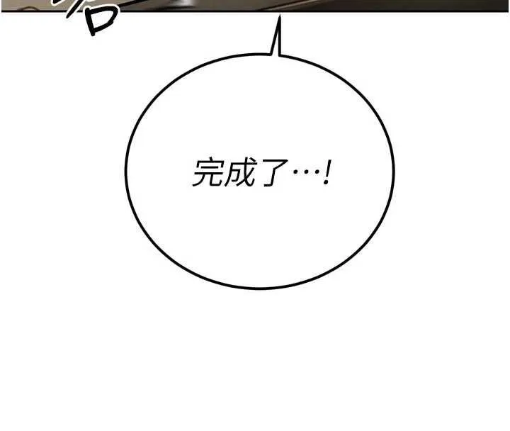 暴君会长的娇媳们 第38話-與媳婦的雜交 第129页