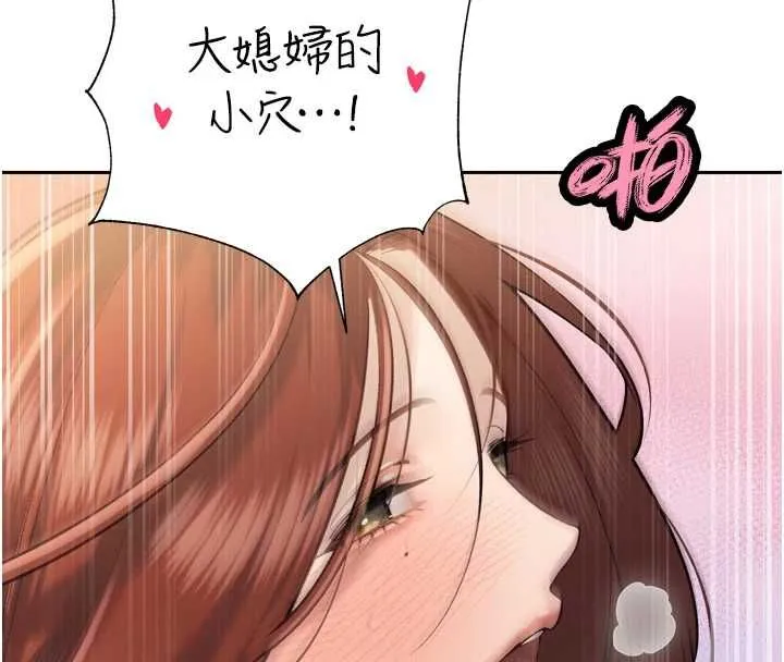 暴君会长的娇媳们 第38話-與媳婦的雜交 第29页