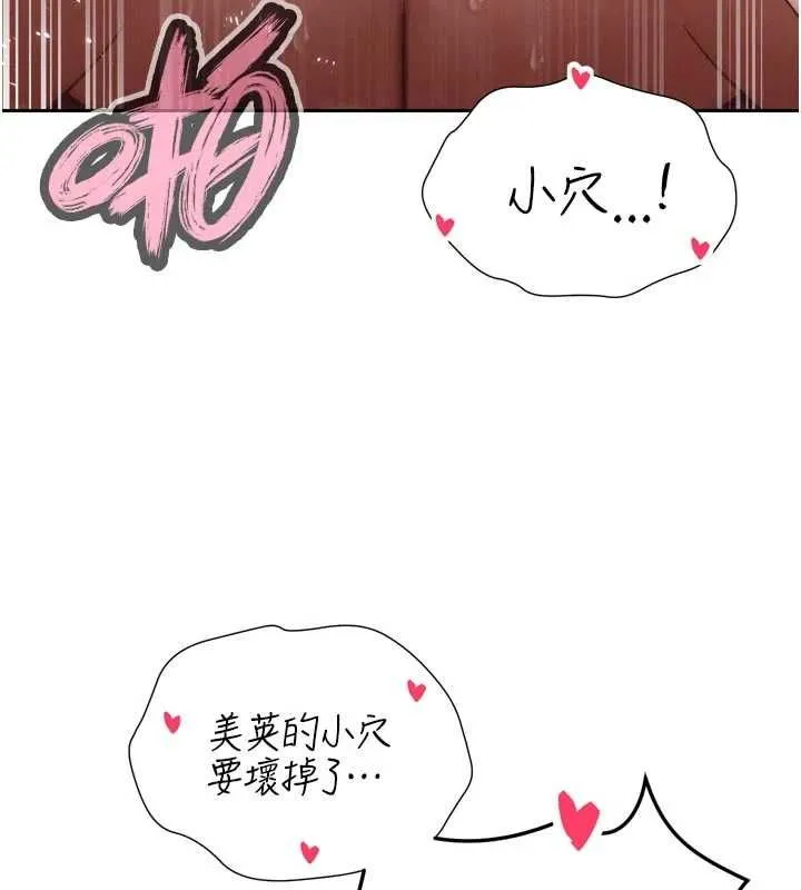 暴君会长的娇媳们 第38話-與媳婦的雜交 第54页