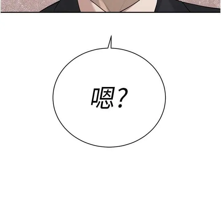 暴君会长的娇媳们 第38話-與媳婦的雜交 第151页