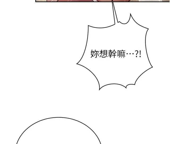 暴君会长的娇媳们 第38話-與媳婦的雜交 第81页
