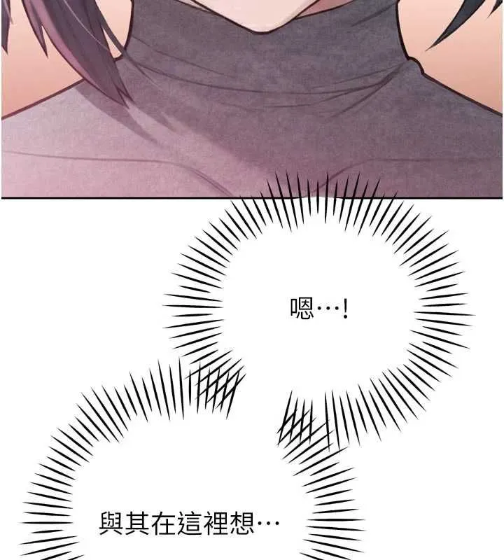 暴君会长的娇媳们 第38話-與媳婦的雜交 第141页