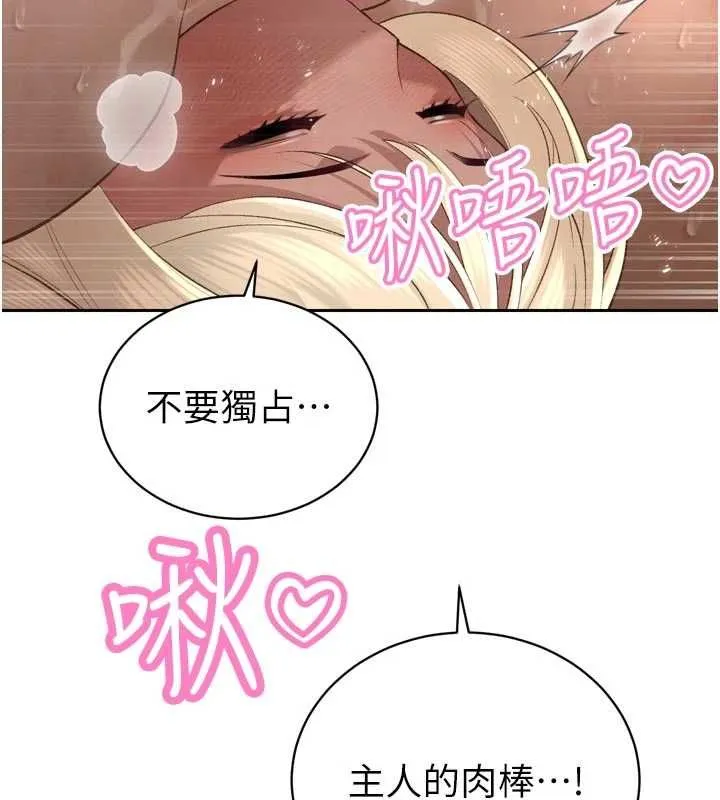 暴君会长的娇媳们 第38話-與媳婦的雜交 第50页