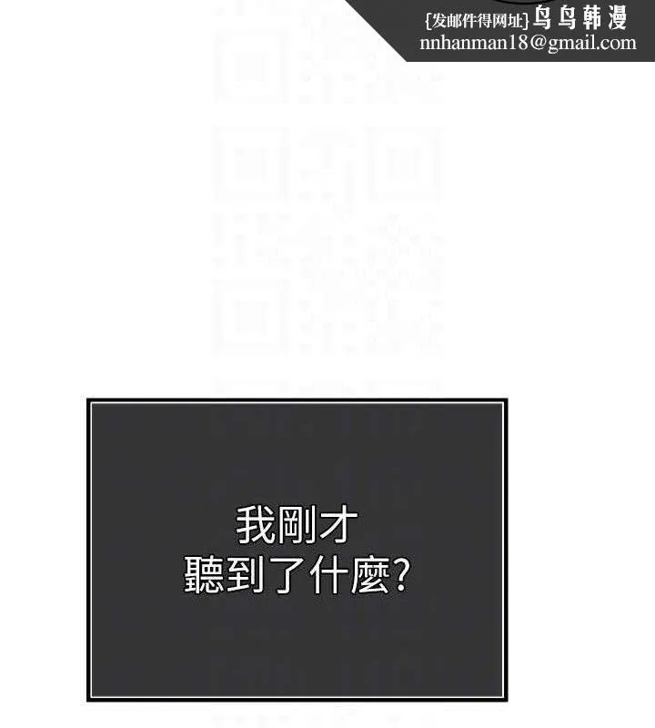 暴君会长的娇媳们 第3話-媳婦的深喉嚨 第80页