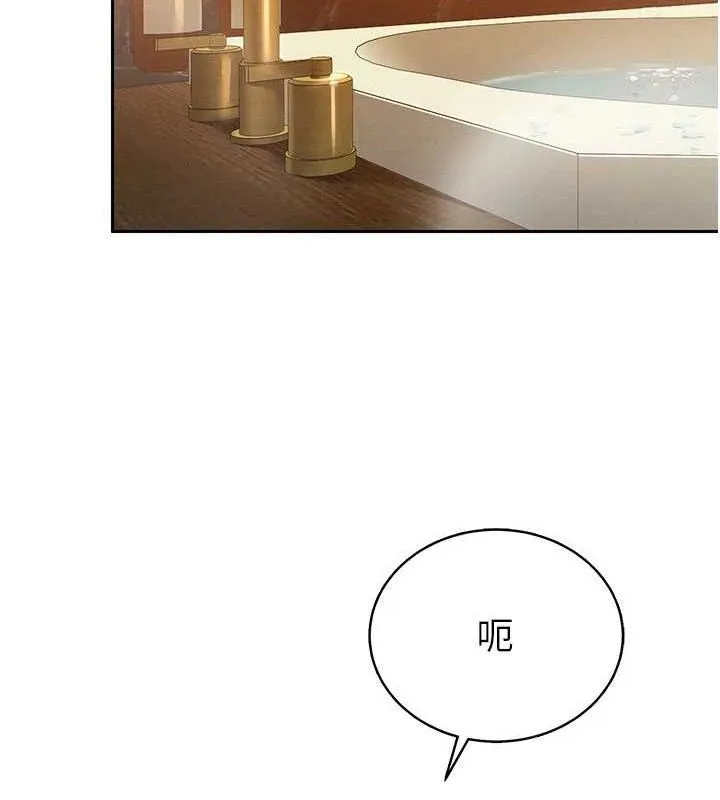 暴君会长的娇媳们 第3話-媳婦的深喉嚨 第17页