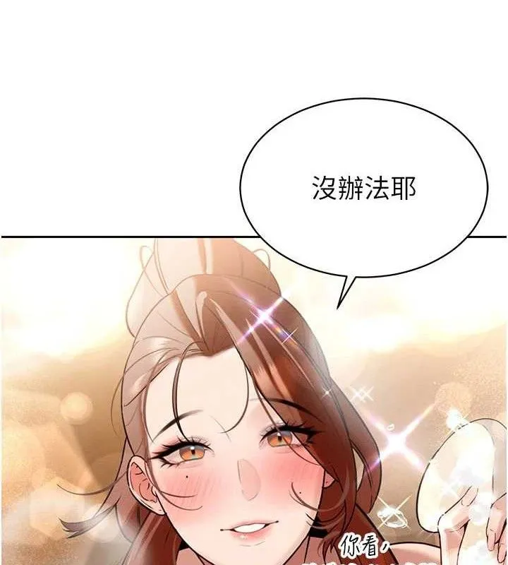 暴君会长的娇媳们 第3話-媳婦的深喉嚨 第31页