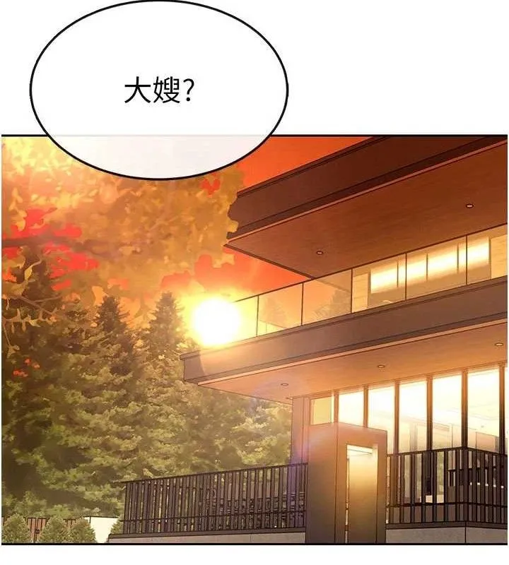 暴君会长的娇媳们 第3話-媳婦的深喉嚨 第67页