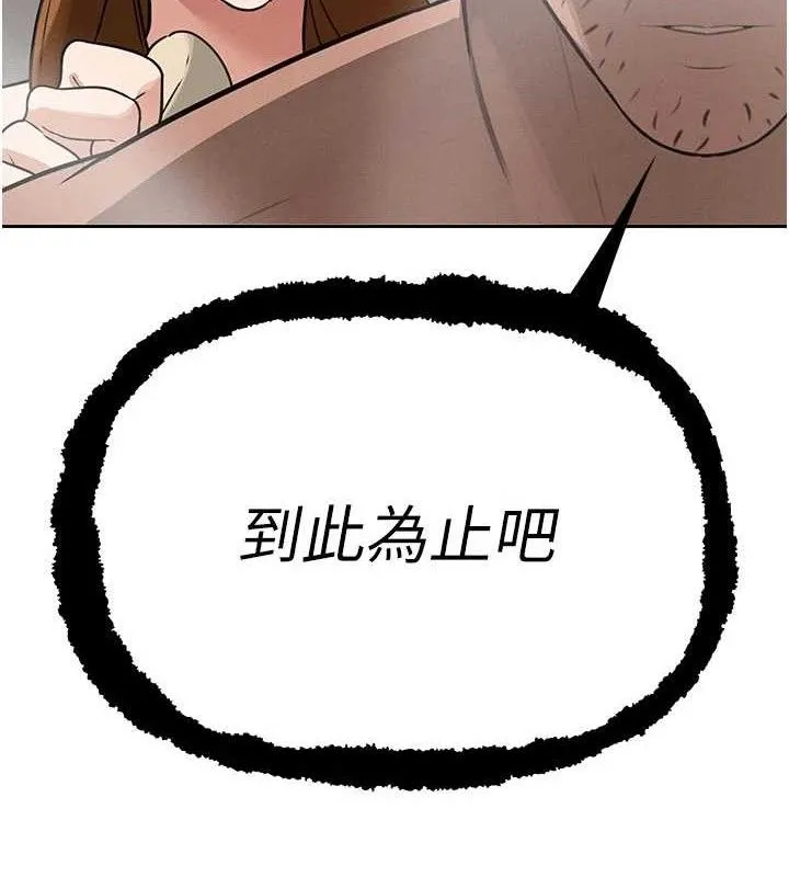 暴君会长的娇媳们 第3話-媳婦的深喉嚨 第37页
