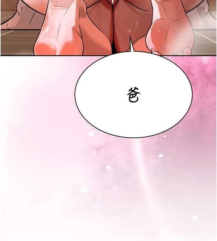 暴君会长的娇媳们 第3話-媳婦的深喉嚨 第63页