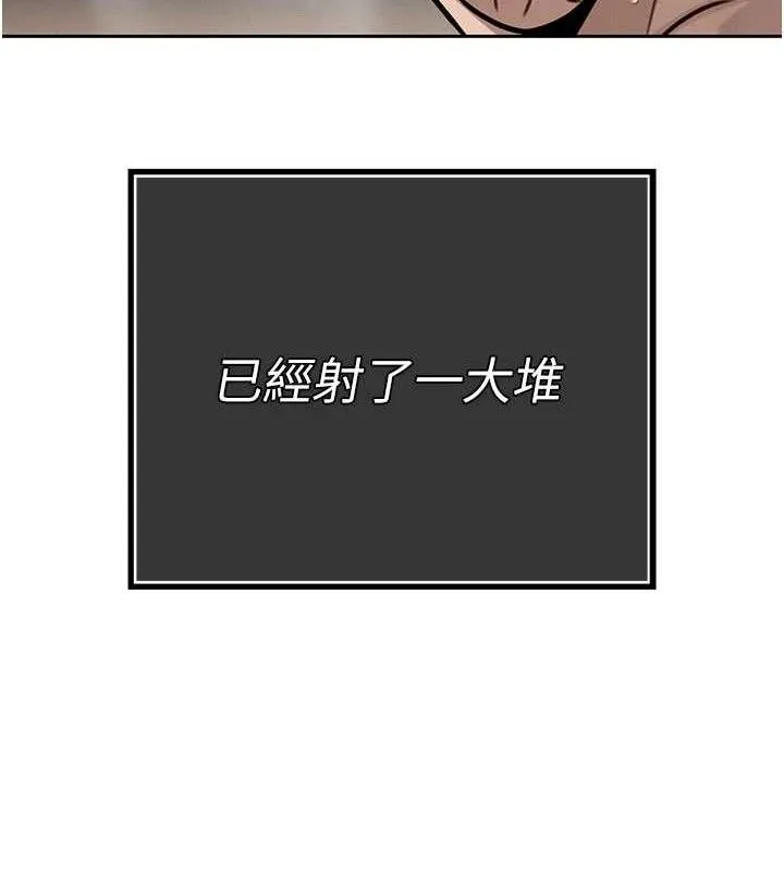 暴君会长的娇媳们 第3話-媳婦的深喉嚨 第144页