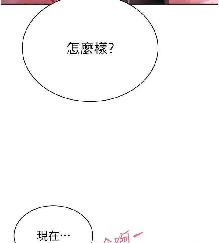 暴君会长的娇媳们 第3話-媳婦的深喉嚨 第147页