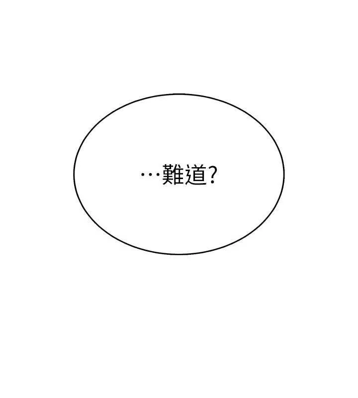 暴君会长的娇媳们 第3話-媳婦的深喉嚨 第75页