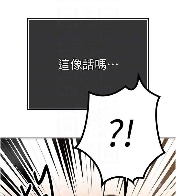 暴君会长的娇媳们 第3話-媳婦的深喉嚨 第85页