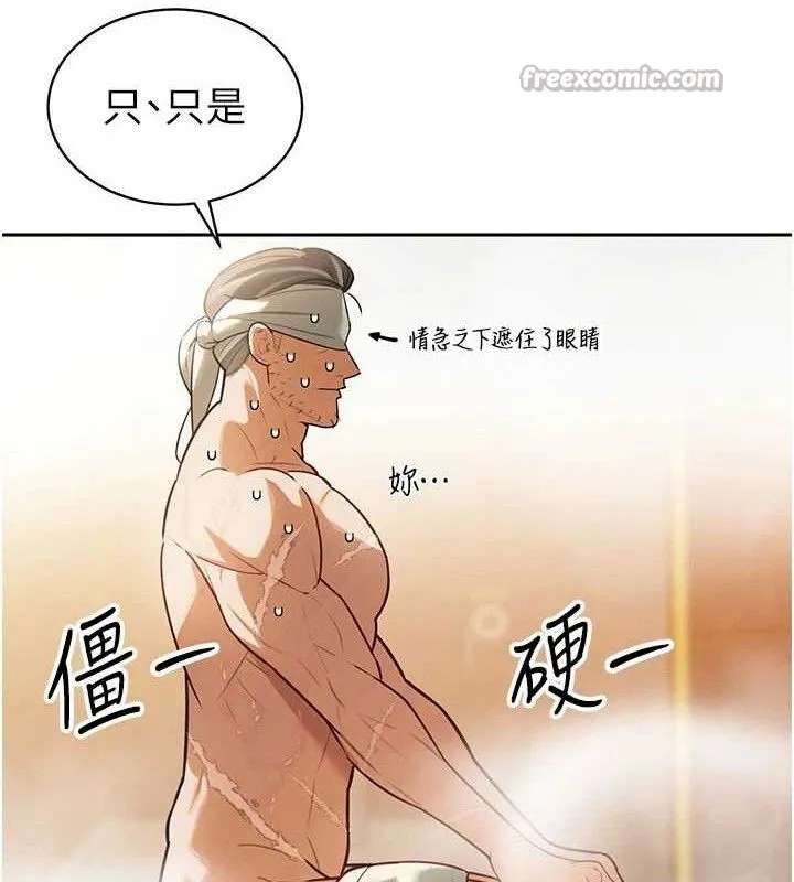 暴君会长的娇媳们 第3話-媳婦的深喉嚨 第28页