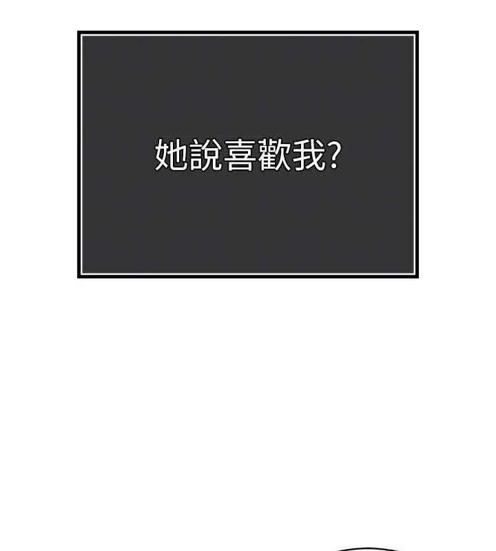 暴君会长的娇媳们 第3話-媳婦的深喉嚨 第83页