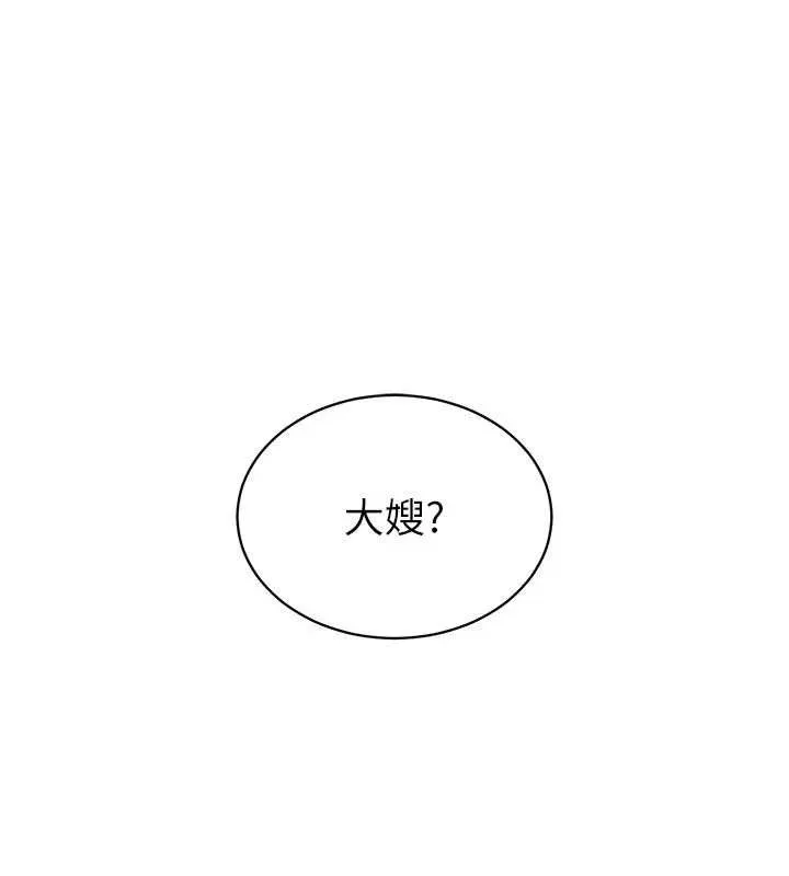 暴君会长的娇媳们 第3話-媳婦的深喉嚨 第68页