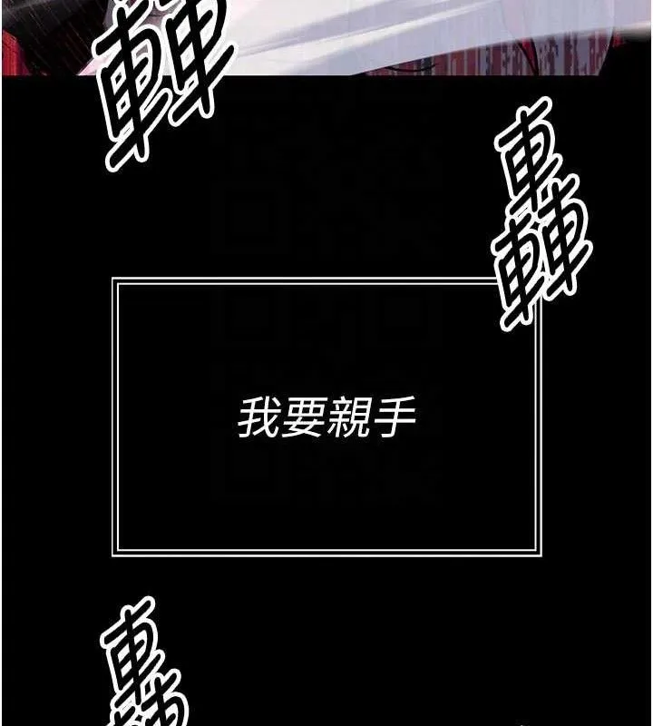 暴君会长的娇媳们 第3話-媳婦的深喉嚨 第47页