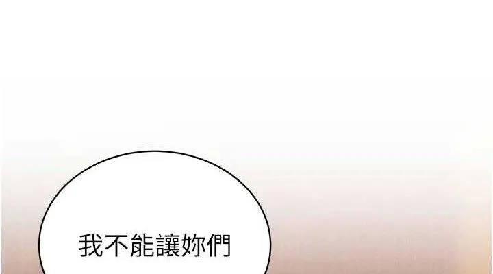 暴君会长的娇媳们 第3話-媳婦的深喉嚨 第38页
