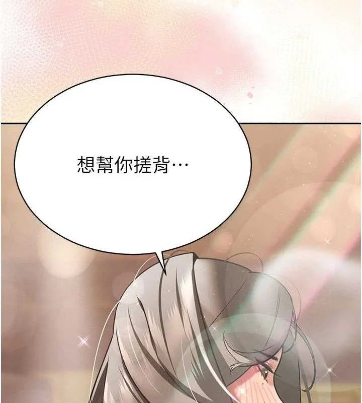 暴君会长的娇媳们 第3話-媳婦的深喉嚨 第3页