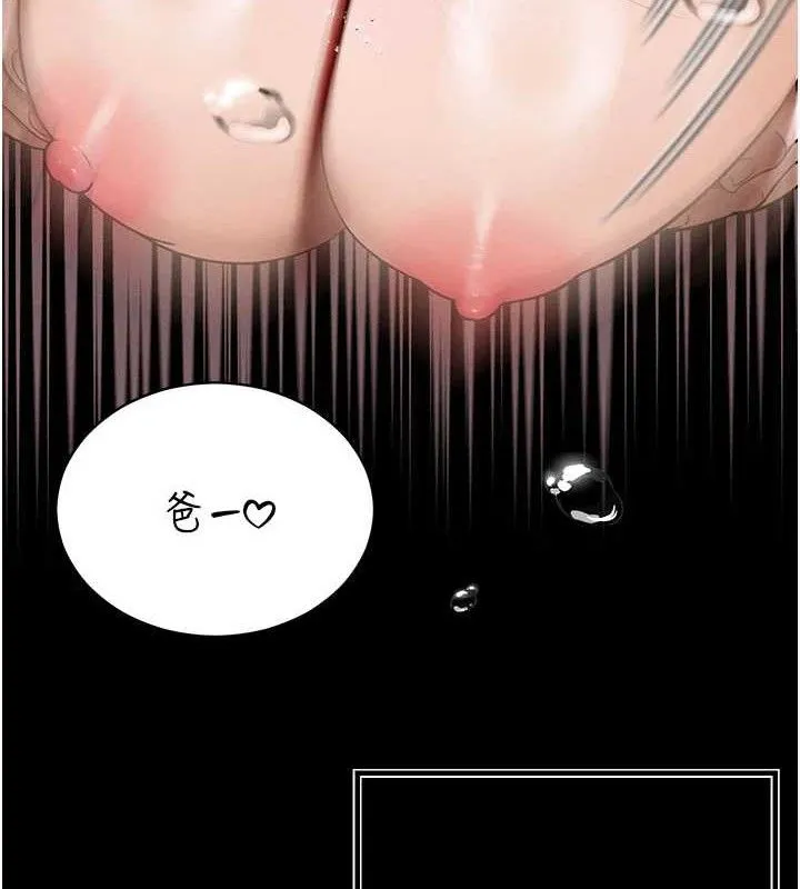 暴君会长的娇媳们 第3話-媳婦的深喉嚨 第118页
