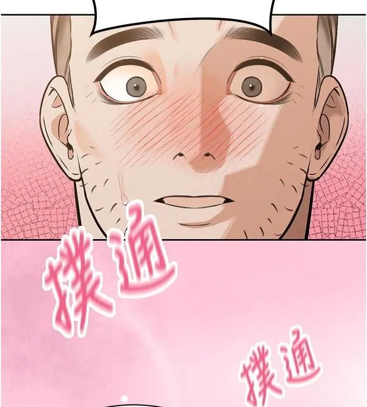 暴君会长的娇媳们 第3話-媳婦的深喉嚨 第100页