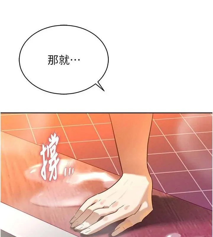 暴君会长的娇媳们 第3話-媳婦的深喉嚨 第146页