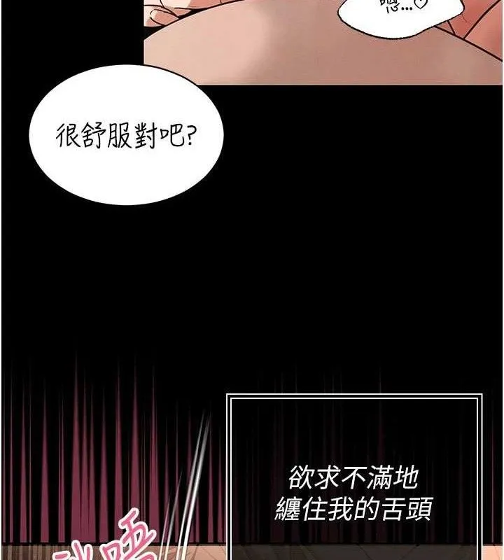 暴君会长的娇媳们 第3話-媳婦的深喉嚨 第116页