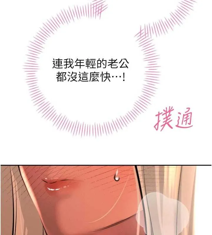 暴君会长的娇媳们 第30話-三媳婦的手技&hearts; 第137页