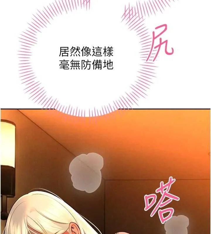 暴君会长的娇媳们 第30話-三媳婦的手技&hearts; 第89页