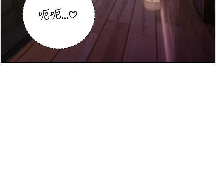 暴君会长的娇媳们 第30話-三媳婦的手技&hearts; 第19页