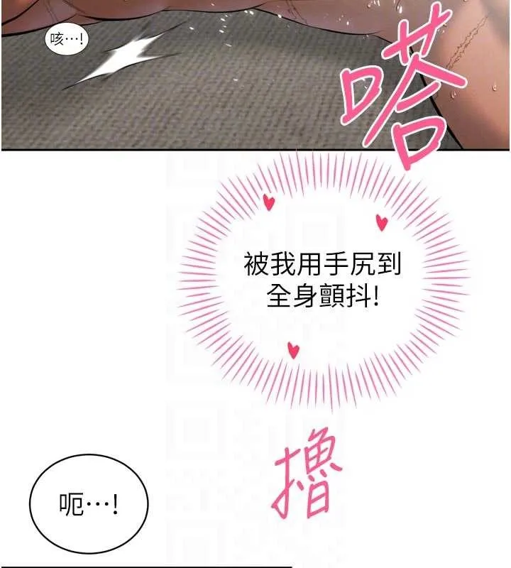 暴君会长的娇媳们 第30話-三媳婦的手技&hearts; 第91页