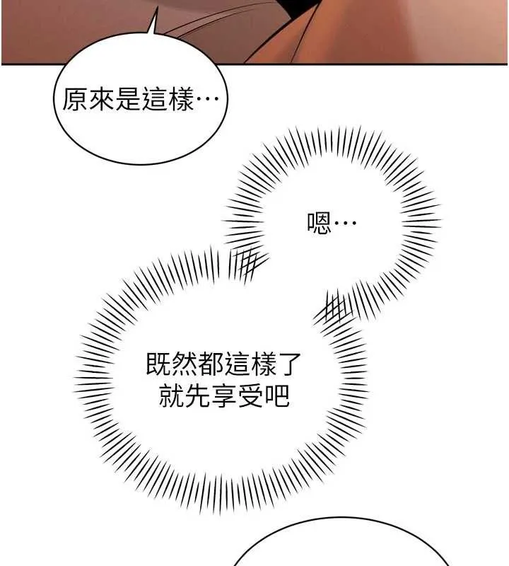 暴君会长的娇媳们 第30話-三媳婦的手技&hearts; 第54页