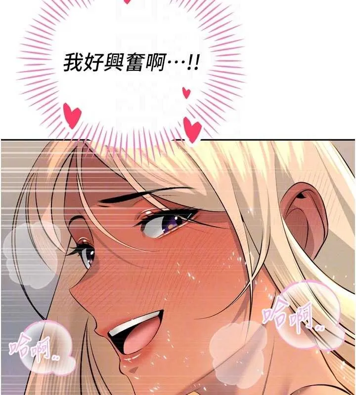 暴君会长的娇媳们 第30話-三媳婦的手技&hearts; 第93页