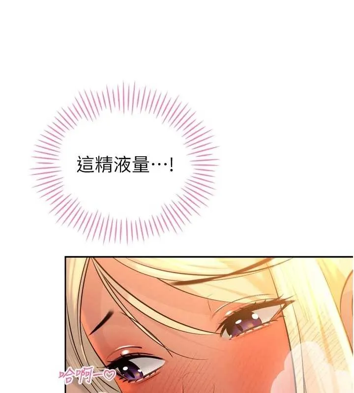 暴君会长的娇媳们 第30話-三媳婦的手技&hearts; 第101页