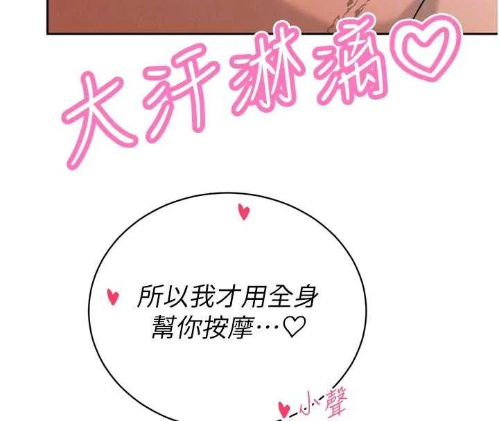 暴君会长的娇媳们 第30話-三媳婦的手技&hearts; 第52页