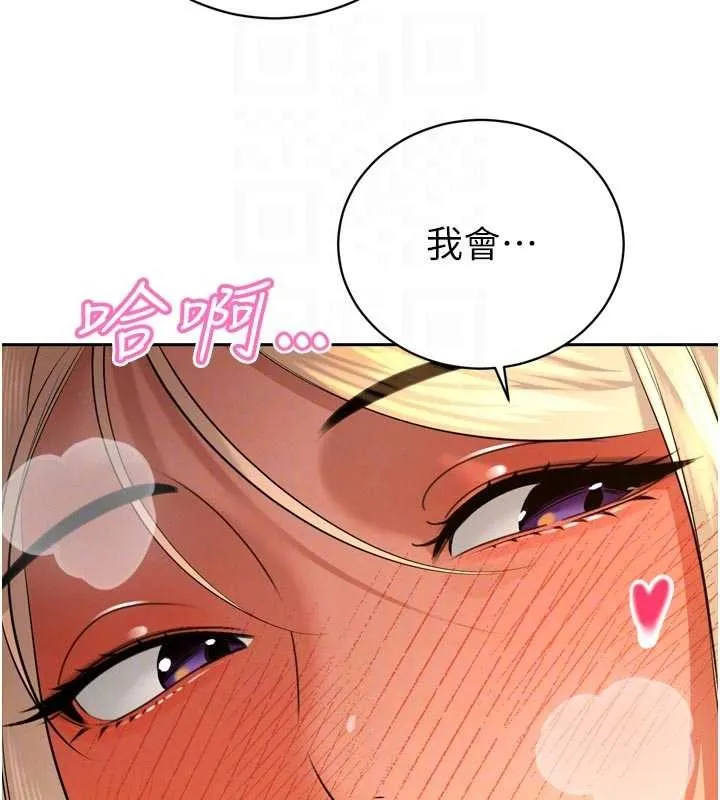 暴君会长的娇媳们 第30話-三媳婦的手技&hearts; 第63页