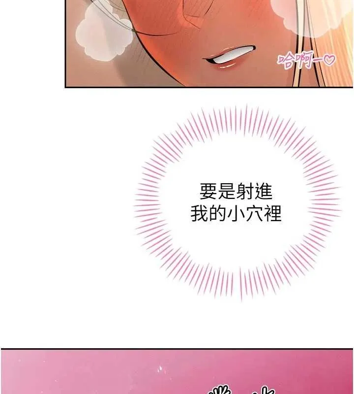 暴君会长的娇媳们 第30話-三媳婦的手技&hearts; 第102页