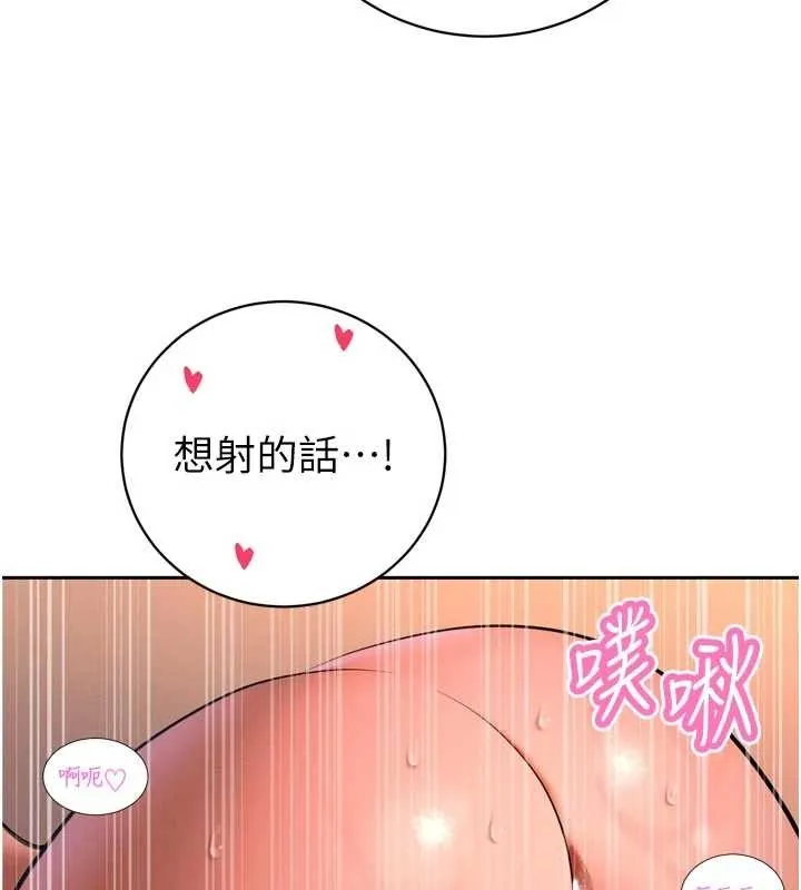 暴君会长的娇媳们 第30話-三媳婦的手技&hearts; 第95页