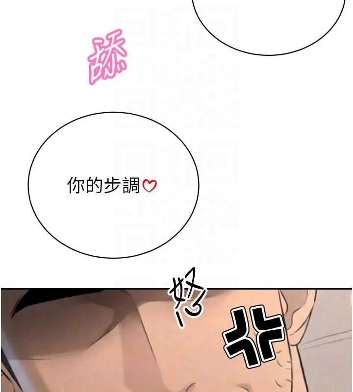 暴君会长的娇媳们 第30話-三媳婦的手技&hearts; 第120页