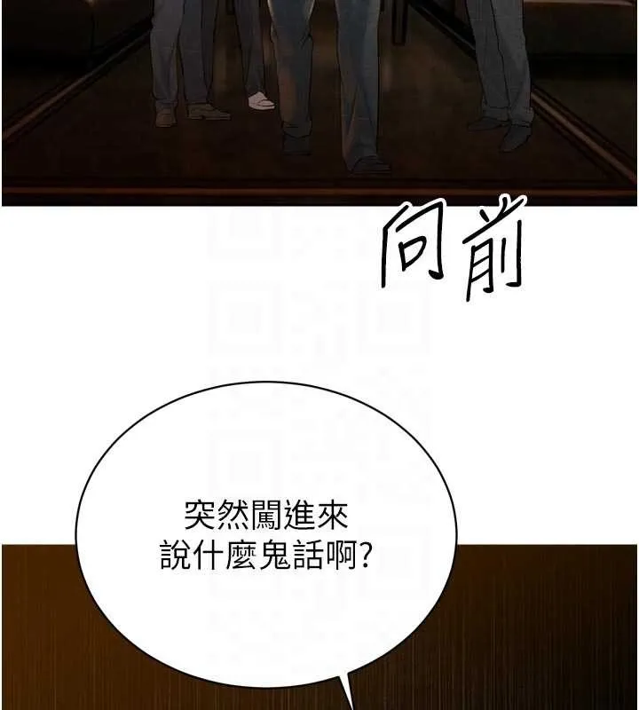 暴君会长的娇媳们 第28話-好想被會長包養&hearts; 第19页