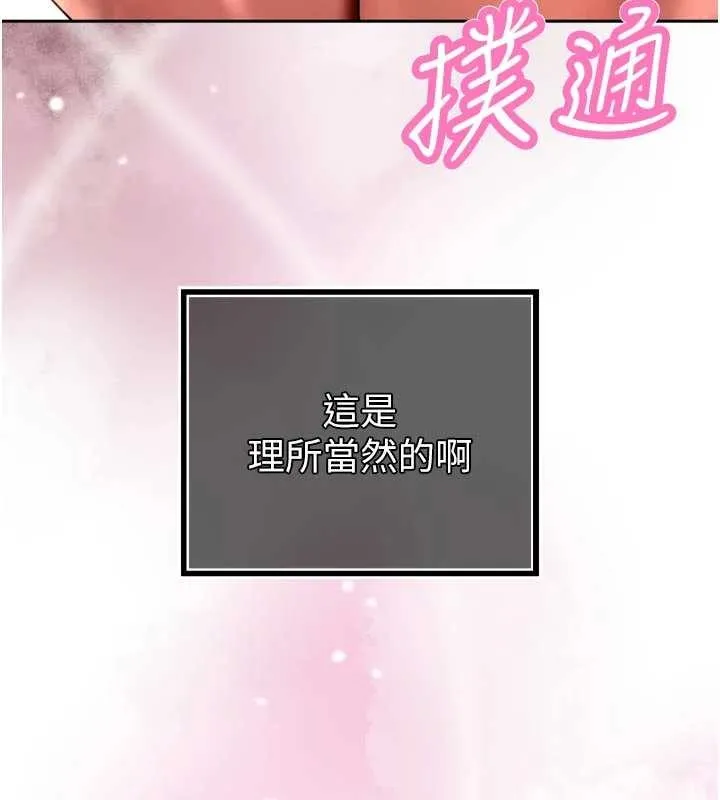 暴君会长的娇媳们 第28話-好想被會長包養&hearts; 第7页
