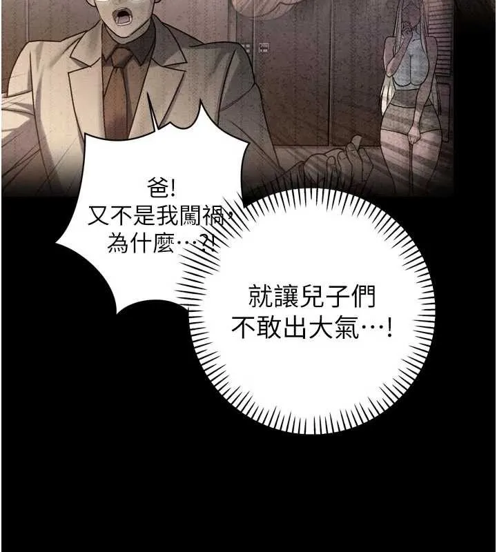 暴君会长的娇媳们 第28話-好想被會長包養&hearts; 第61页