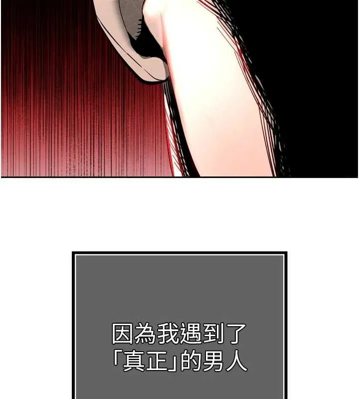 暴君会长的娇媳们 第28話-好想被會長包養&hearts; 第13页