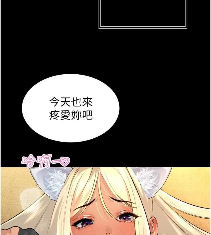 暴君会长的娇媳们 第28話-好想被會長包養&hearts; 第89页